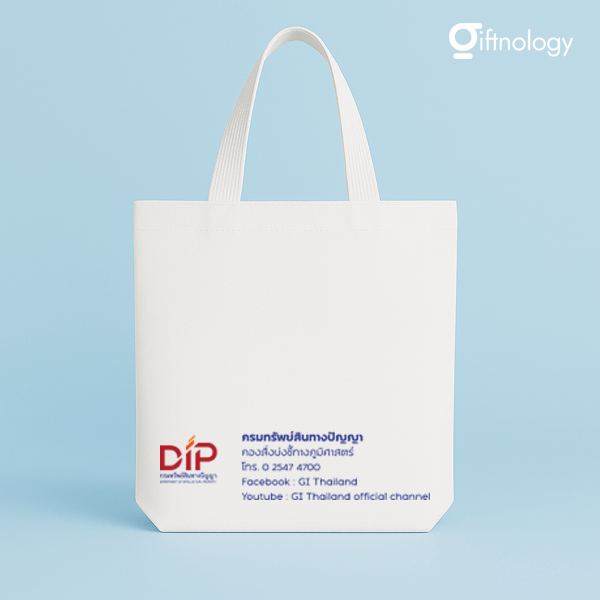 กระเป๋าผ้าดิบสกรีนโลโก้ Giftnology