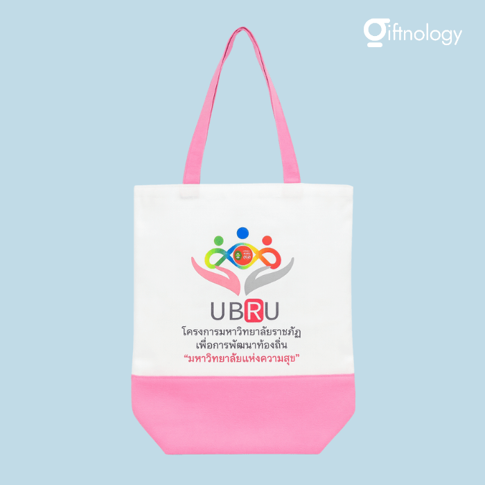 รับผลิตกระเป๋าผ้าแคนวาส Giftnology