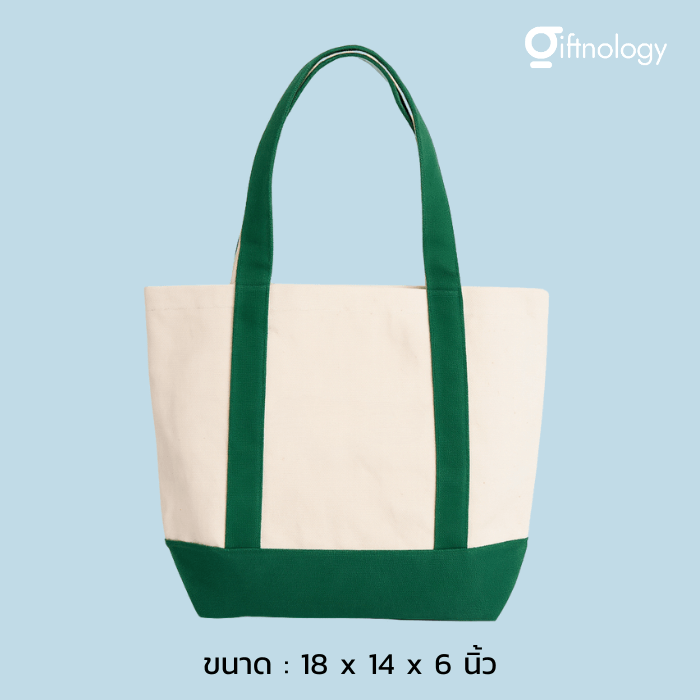 รับผลิตกระเป๋าผ้าแคนวาส Giftnology