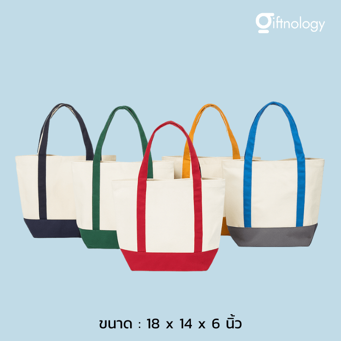 รับผลิตกระเป๋าผ้าแคนวาส Giftnology