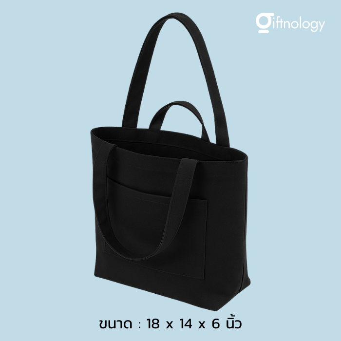 รับผลิตกระเป๋าผ้าแคนวาส Giftnology