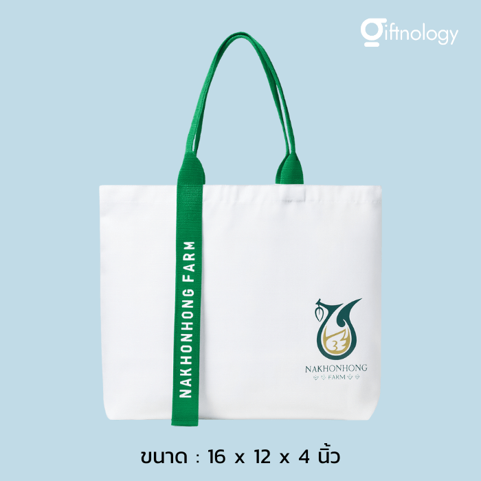 รับผลิตกระเป๋าผ้าแคนวาส Giftnology