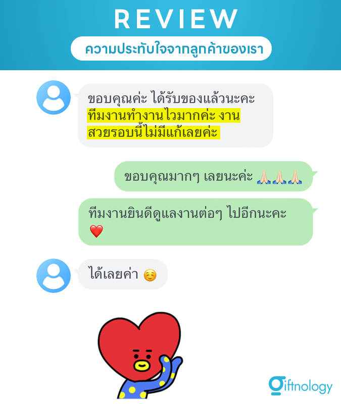 giftnology รีวิวลูกค้าของเรา
