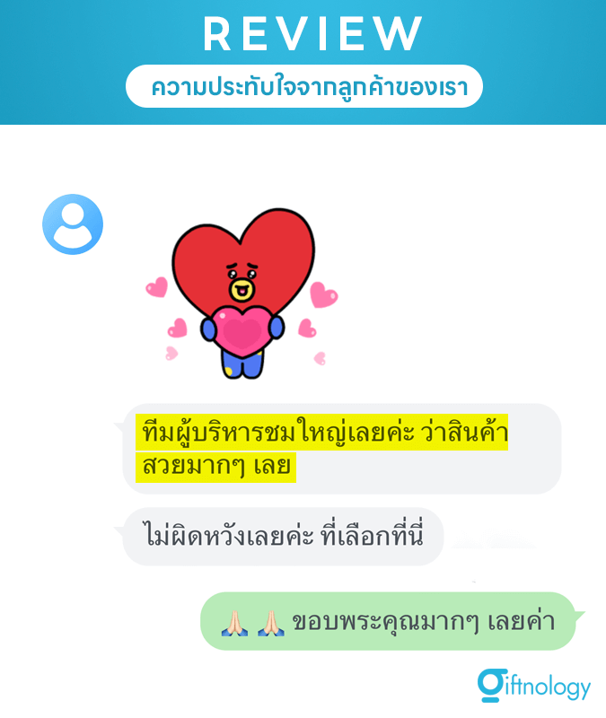 giftnology รีวิวลูกค้าของเรา