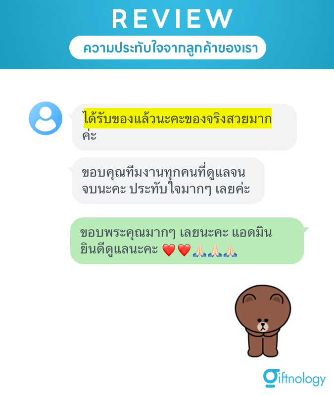 giftnology รีวิวลูกค้าของเรา